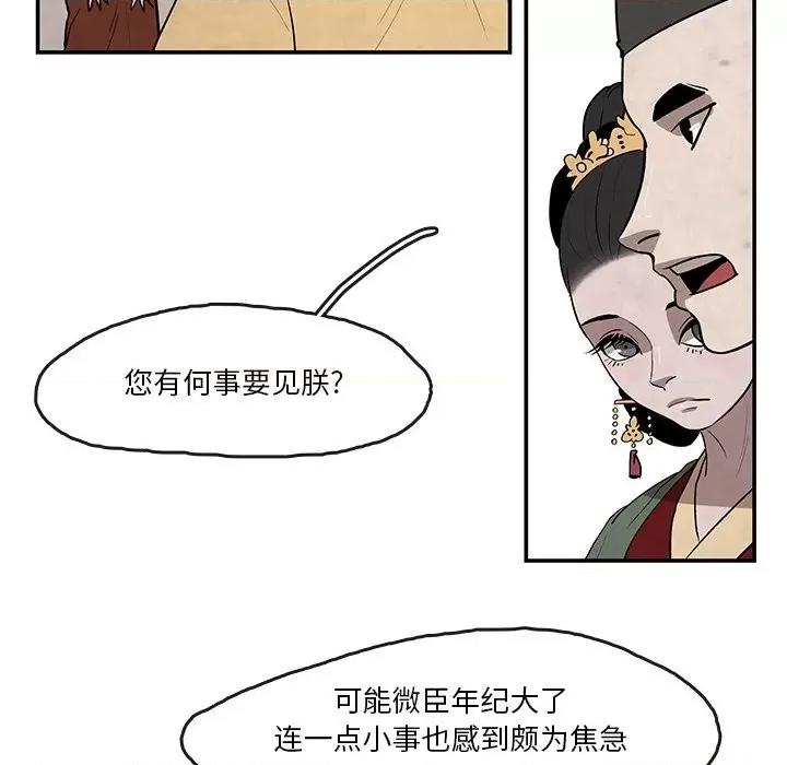 亚律之难 灵族-第 14 话 第8页