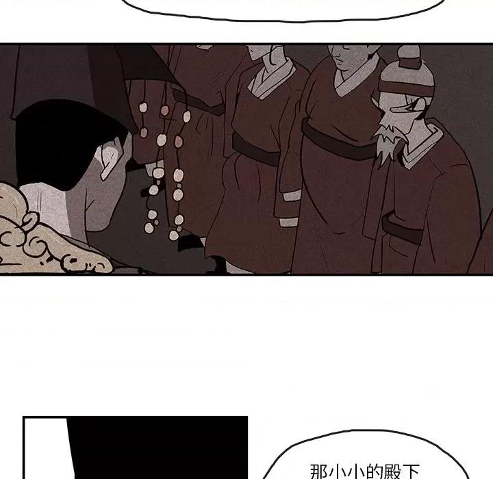 亚律之难 灵族-第 14 话 第9页