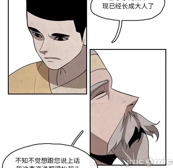 亚律之难 灵族-第 14 话 第10页