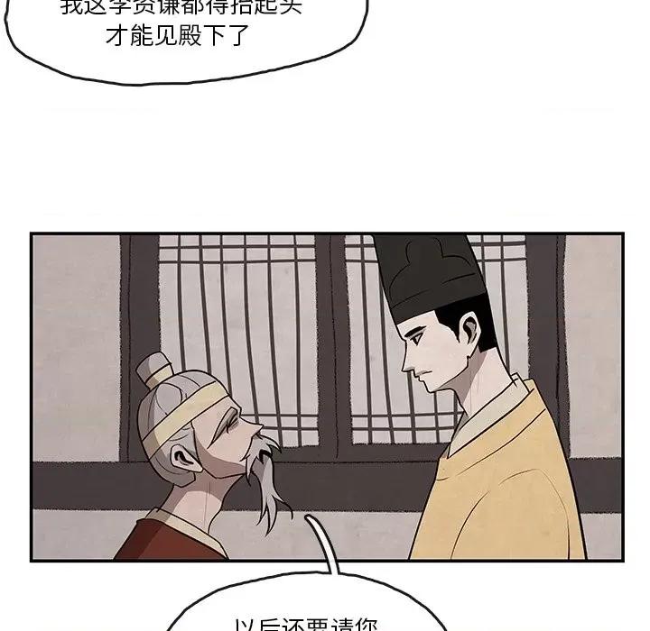 亚律之难 灵族-第 14 话 第11页