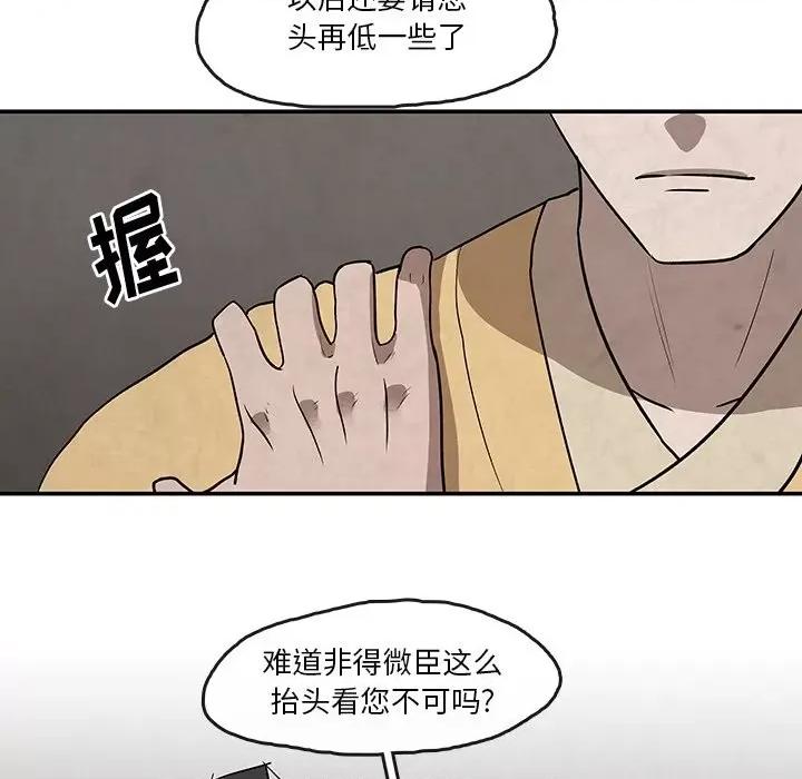 亚律之难 灵族-第 14 话 第12页