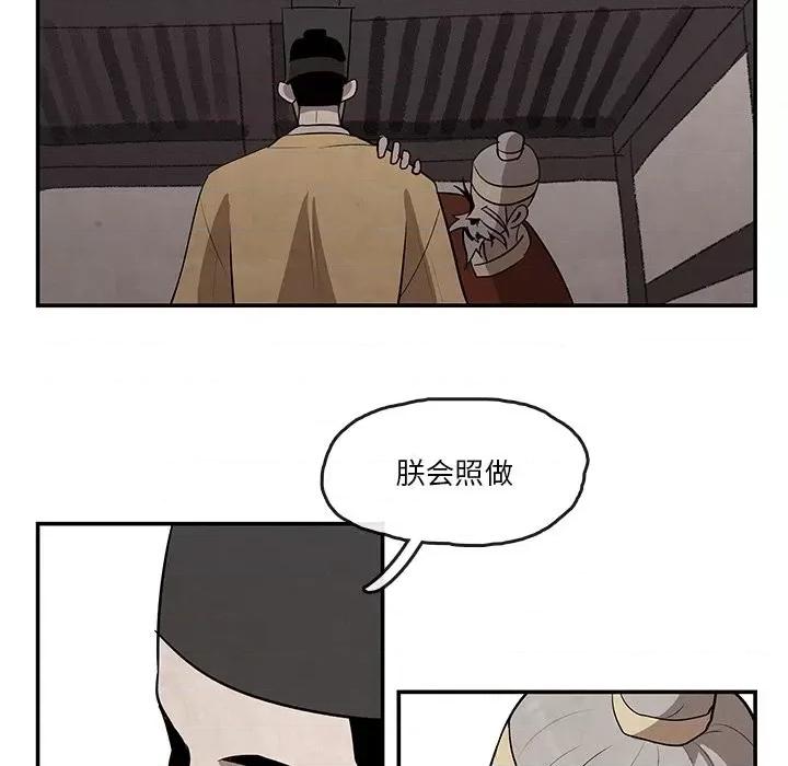 亚律之难 灵族-第 14 话 第16页