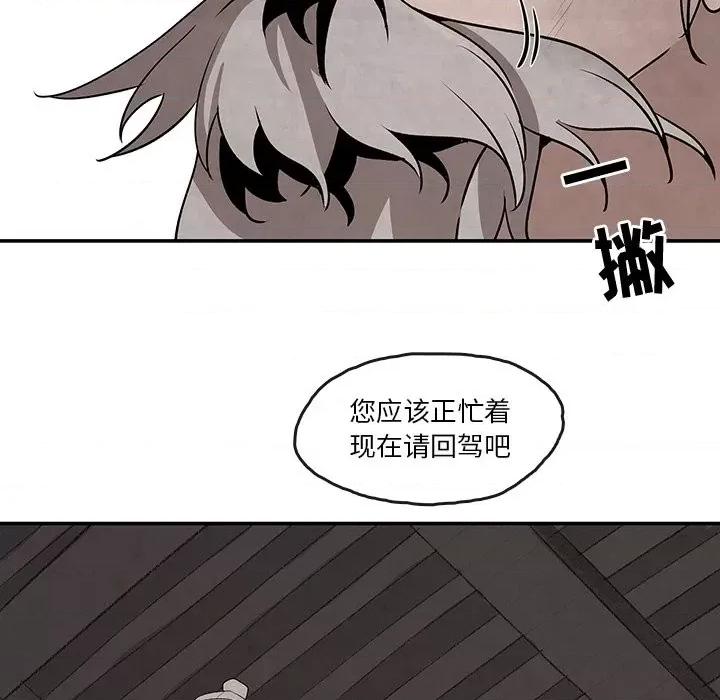 亚律之难 灵族-第 14 话 第19页