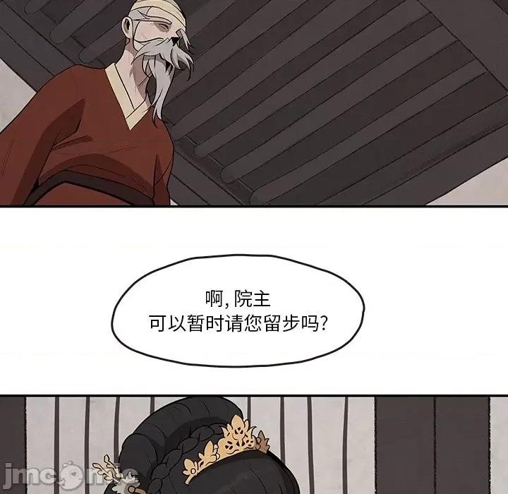 亚律之难 灵族-第 14 话 第20页