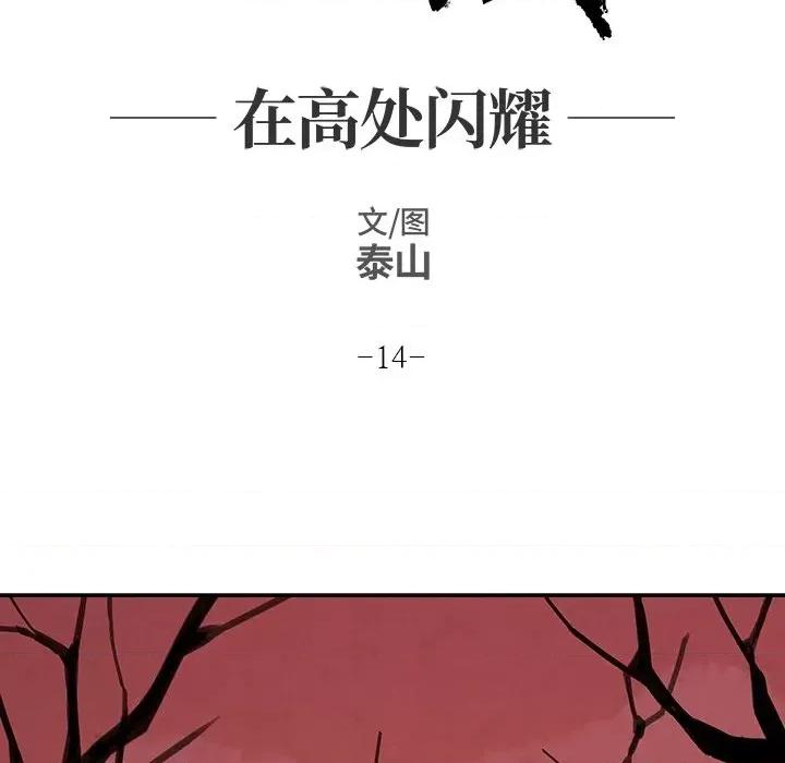 亚律之难 灵族-第 14 话 第22页