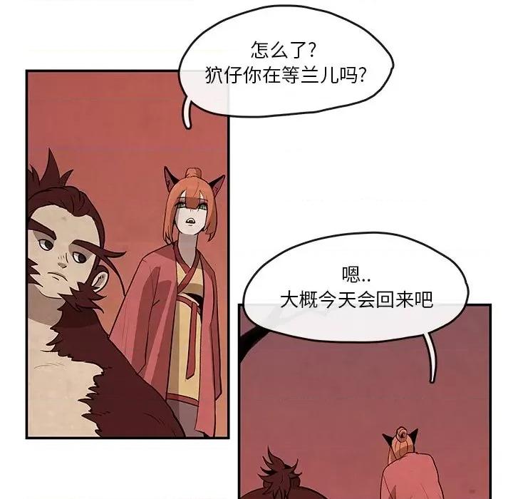 亚律之难 灵族-第 14 话 第24页