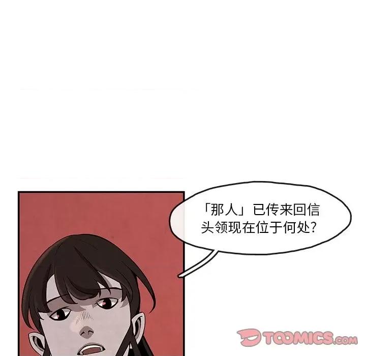 亚律之难 灵族-第 14 话 第38页
