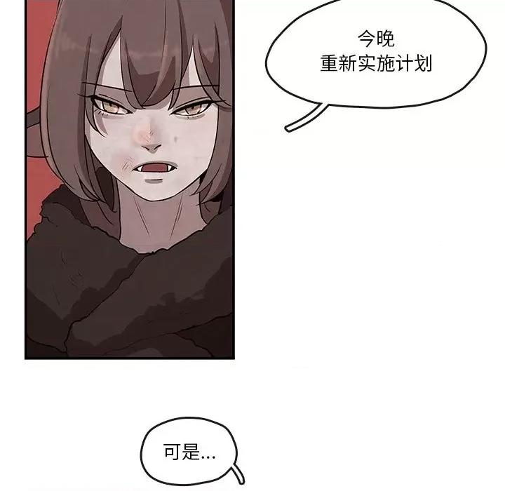亚律之难 灵族-第 14 话 第42页