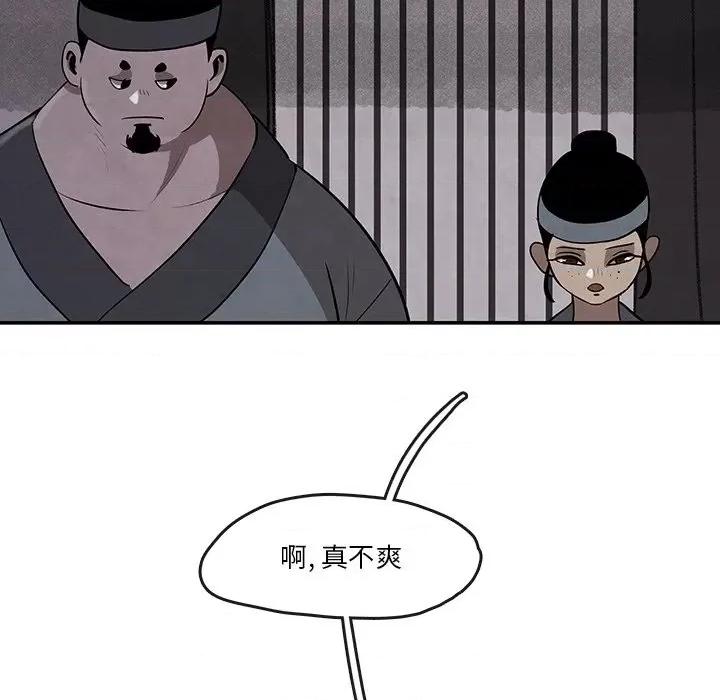 亚律之难 灵族-第 14 话 第47页