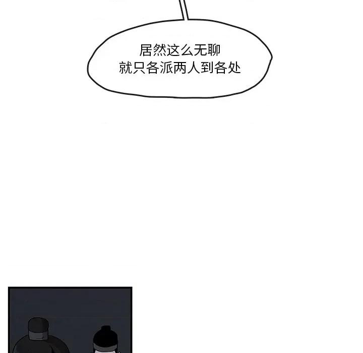 亚律之难 灵族-第 14 话 第48页