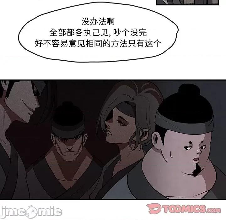 亚律之难 灵族-第 14 话 第50页