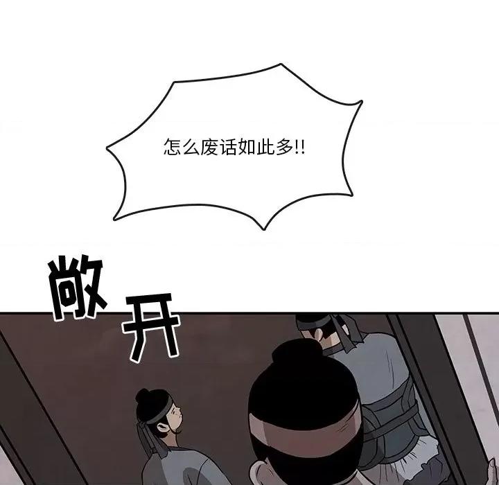 亚律之难 灵族-第 14 话 第51页