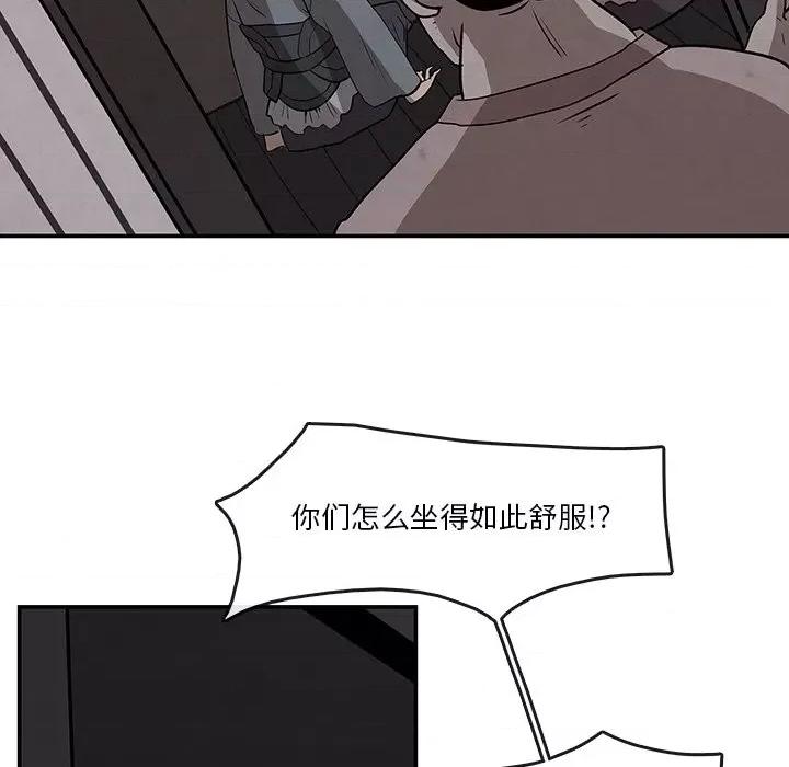 亚律之难 灵族-第 14 话 第52页