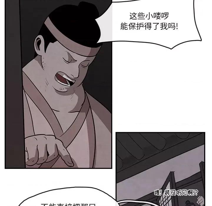 亚律之难 灵族-第 14 话 第53页