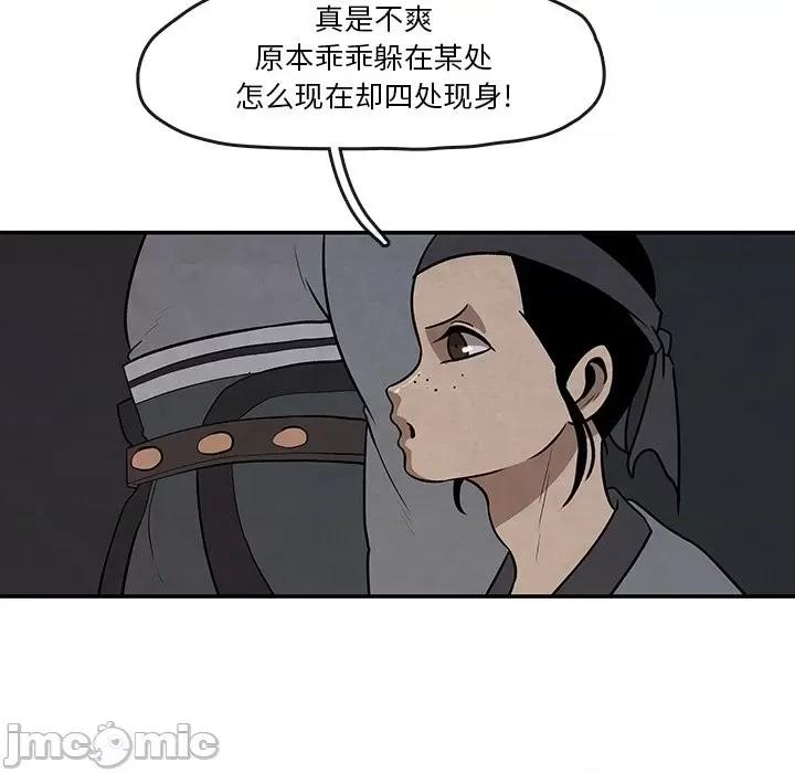 亚律之难 灵族-第 14 话 第55页
