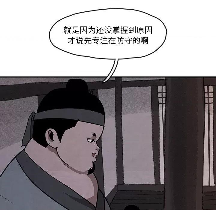 亚律之难 灵族-第 14 话 第56页