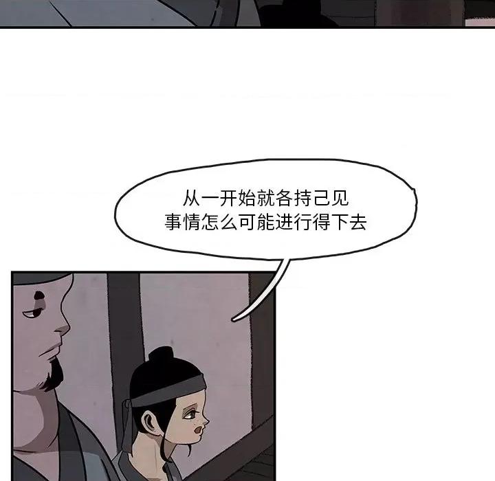 亚律之难 灵族-第 14 话 第57页