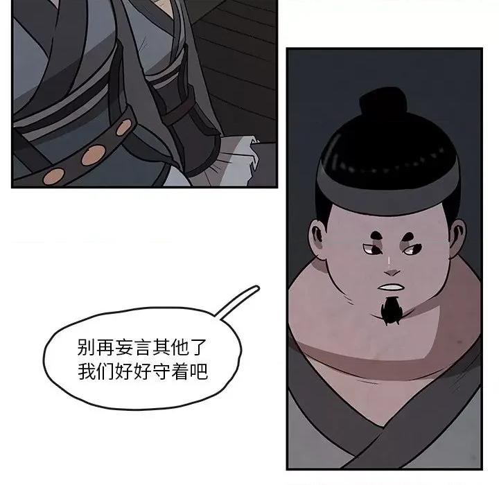 亚律之难 灵族-第 14 话 第58页