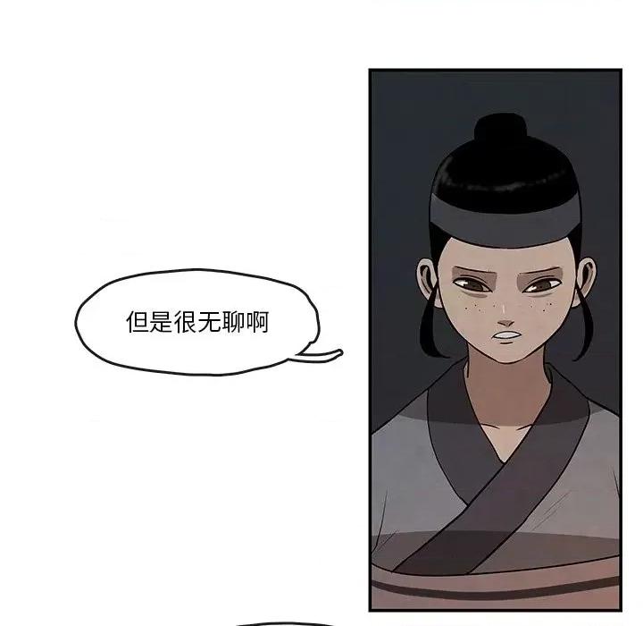 亚律之难 灵族-第 14 话 第59页