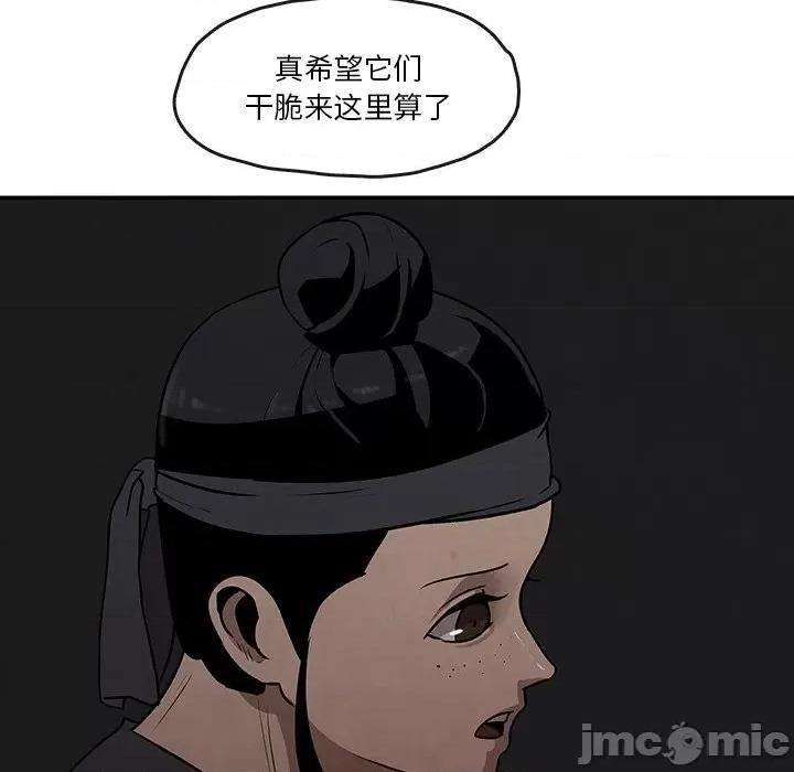 亚律之难 灵族-第 14 话 第60页