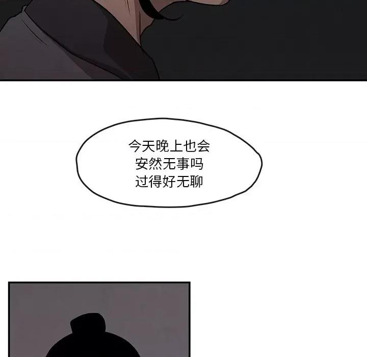 亚律之难 灵族-第 14 话 第61页
