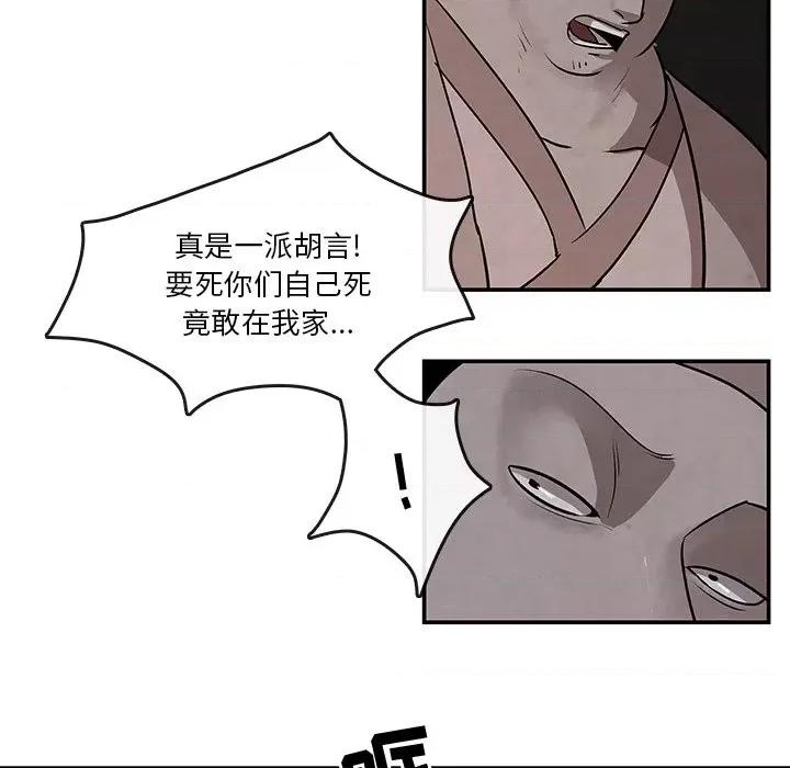 亚律之难 灵族-第 14 话 第63页