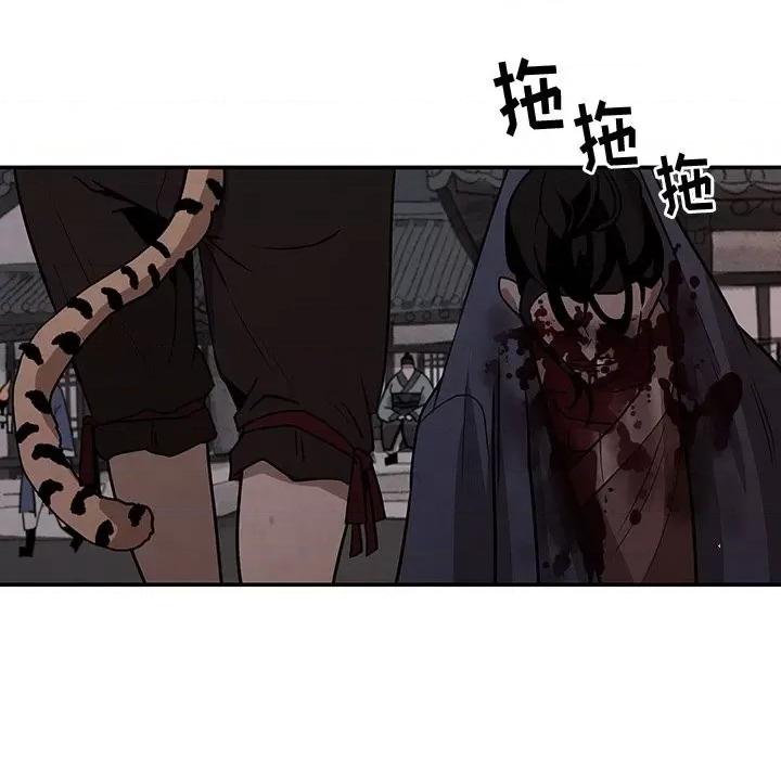 亚律之难 灵族-第 14 话 第67页