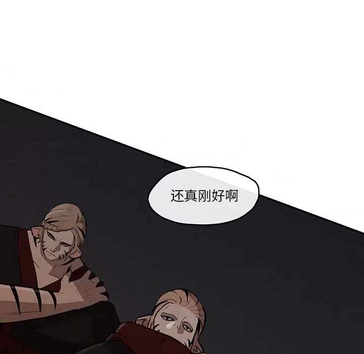 亚律之难 灵族-第 14 话 第68页