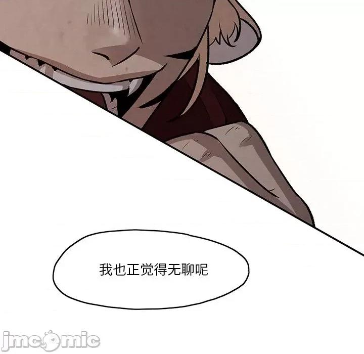 亚律之难 灵族-第 14 话 第70页
