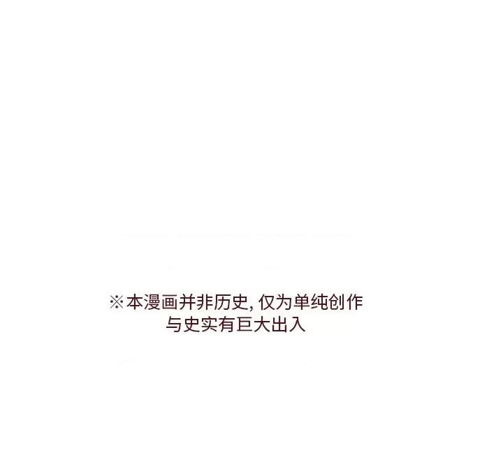 亚律之难 灵族-第 14 话 第71页