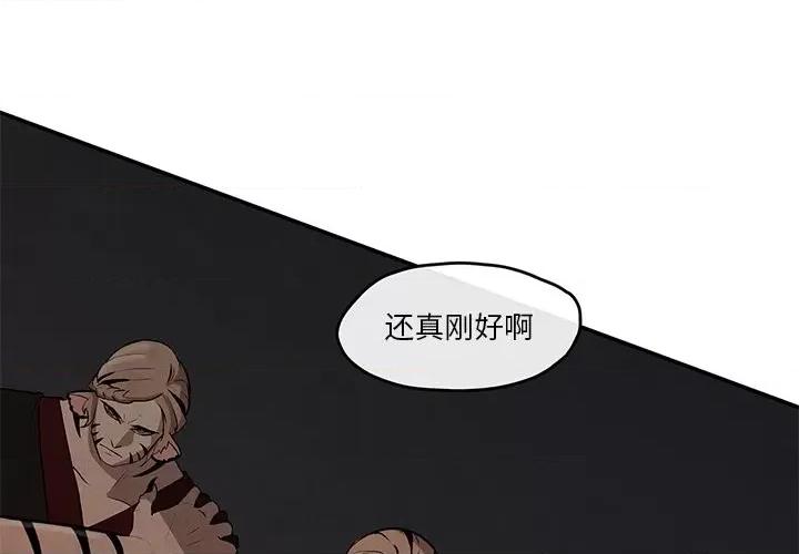 亚律之难 灵族-第 15 话 第1页