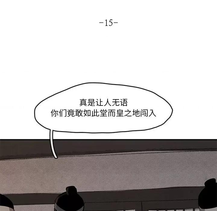 亚律之难 灵族-第 15 话 第6页