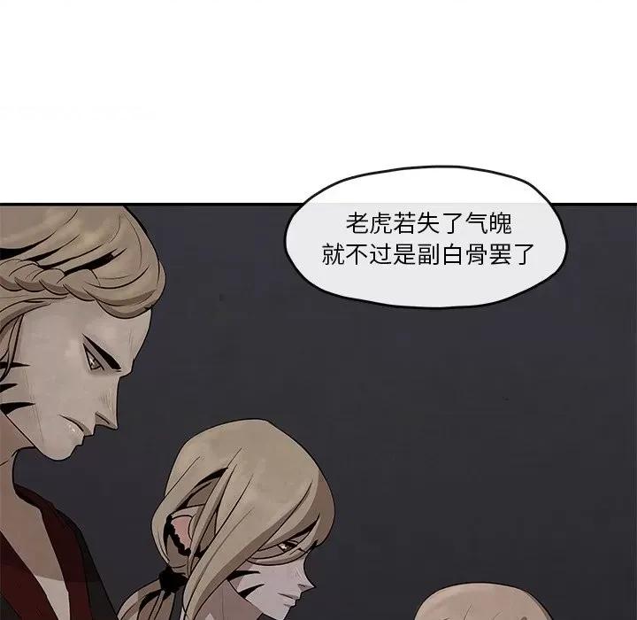 亚律之难 灵族-第 15 话 第8页