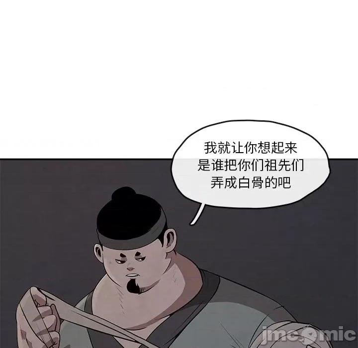 亚律之难 灵族-第 15 话 第10页