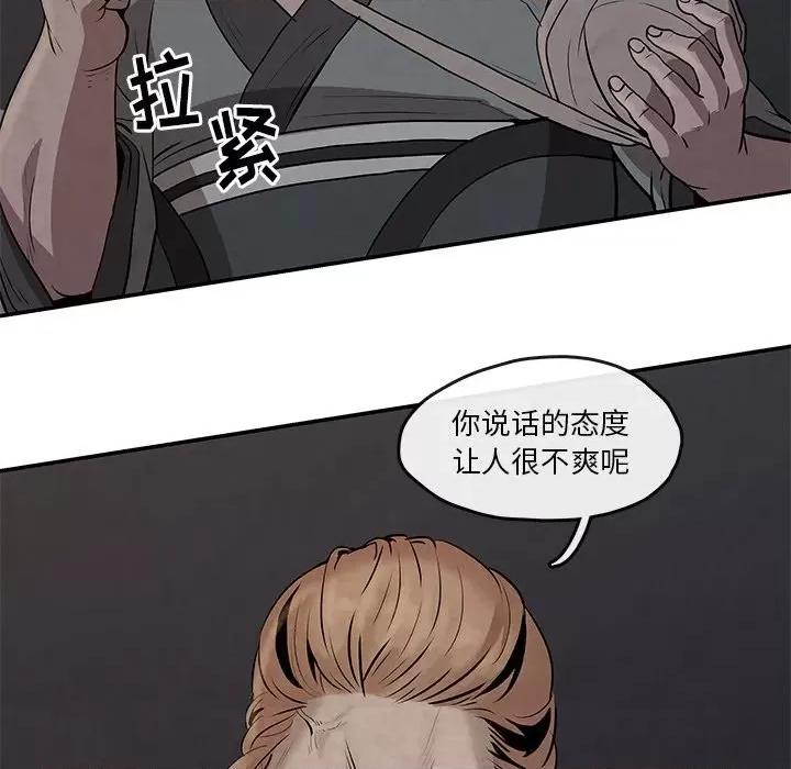 亚律之难 灵族-第 15 话 第11页