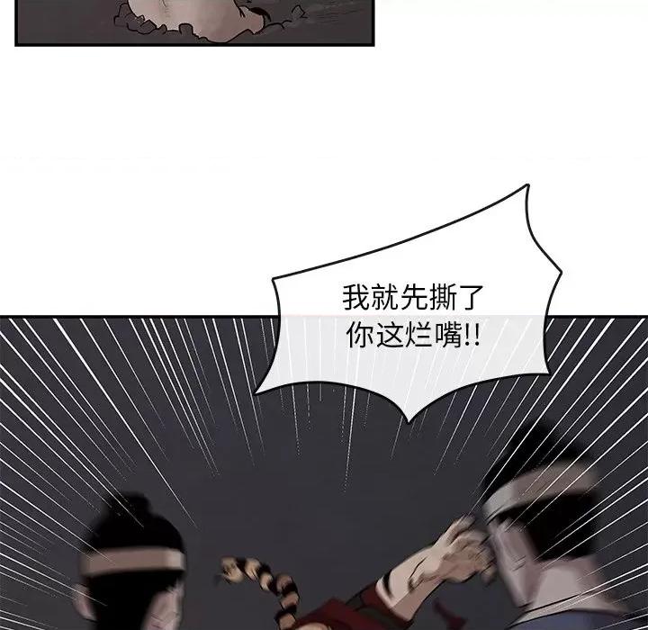 亚律之难 灵族-第 15 话 第13页