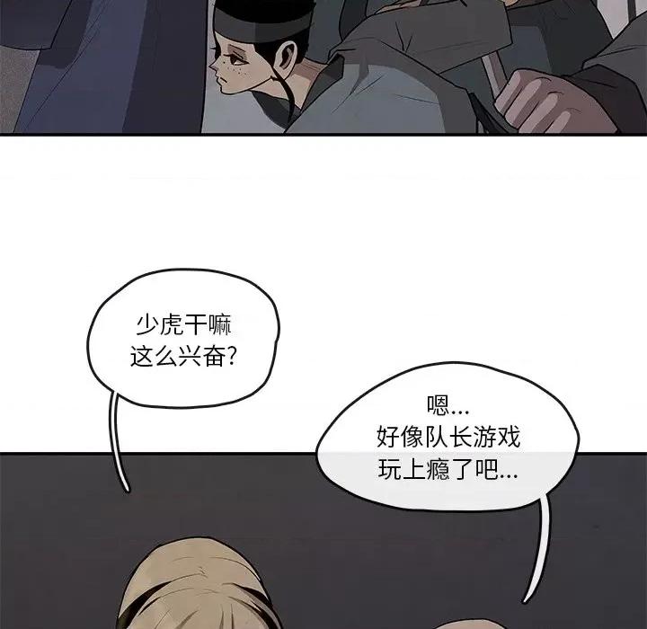 亚律之难 灵族-第 15 话 第16页