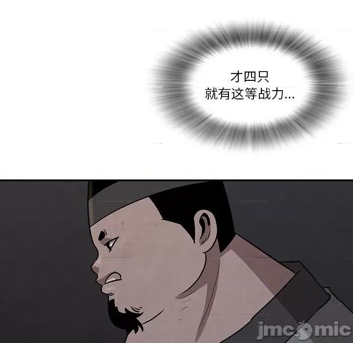 亚律之难 灵族-第 15 话 第30页