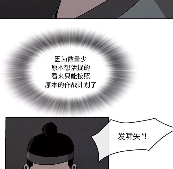 亚律之难 灵族-第 15 话 第31页