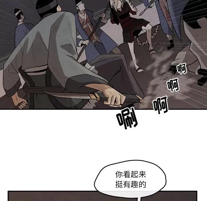 亚律之难 灵族-第 15 话 第36页
