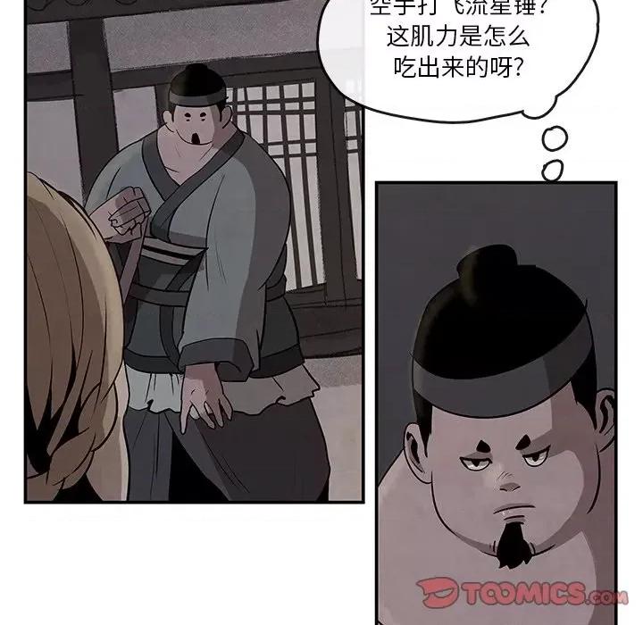 亚律之难 灵族-第 15 话 第42页