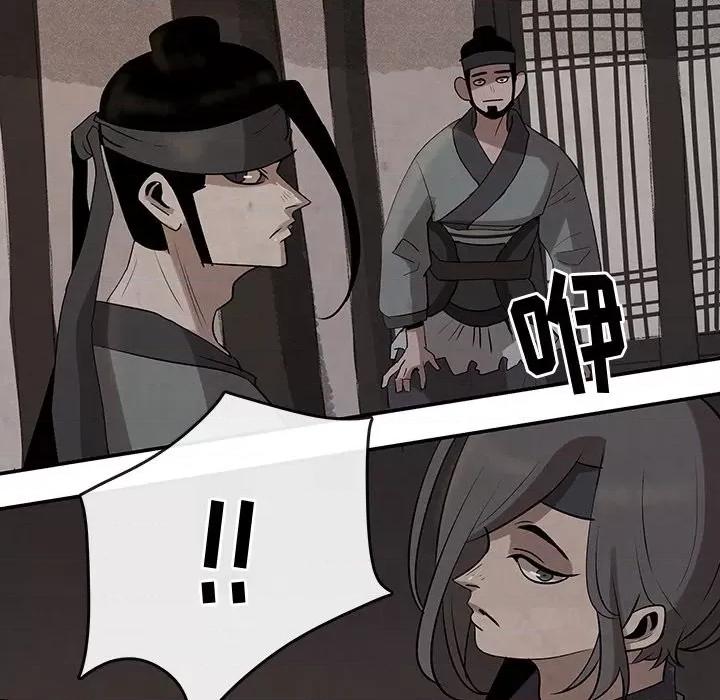 亚律之难 灵族-第 15 话 第53页