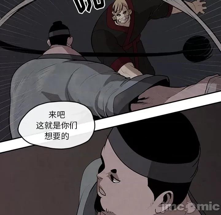 亚律之难 灵族-第 15 话 第55页