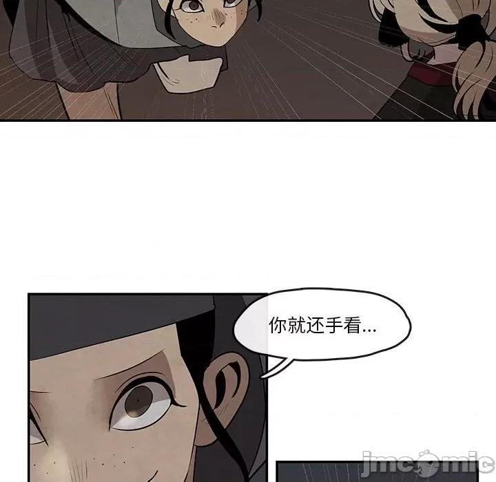 亚律之难 灵族-第 15 话 第60页