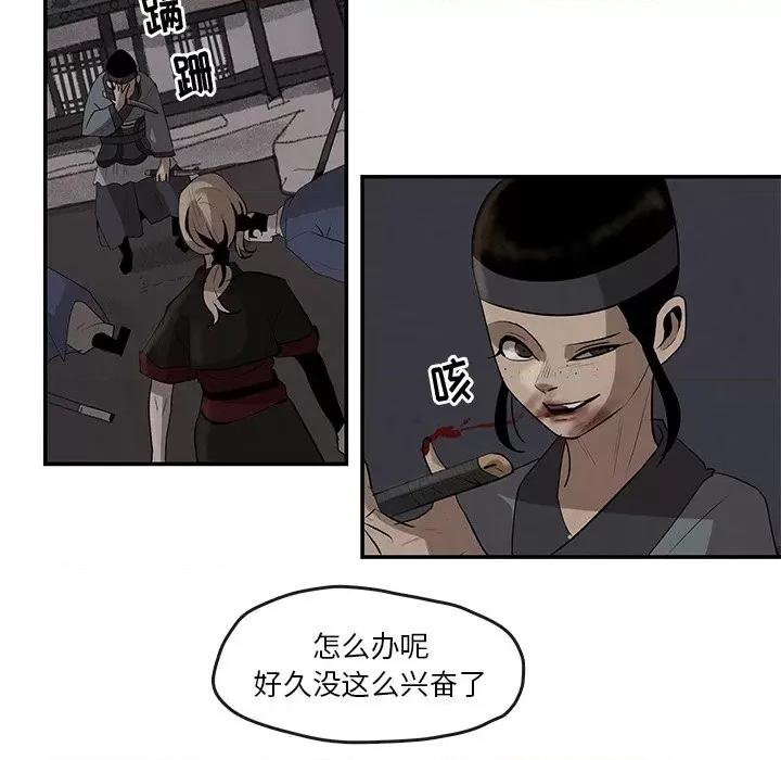 亚律之难 灵族-第 15 话 第63页