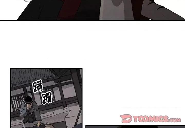 亚律之难 灵族-第 16 话 第2页