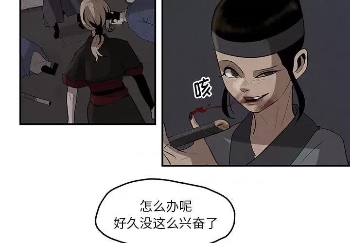 亚律之难 灵族-第 16 话 第3页
