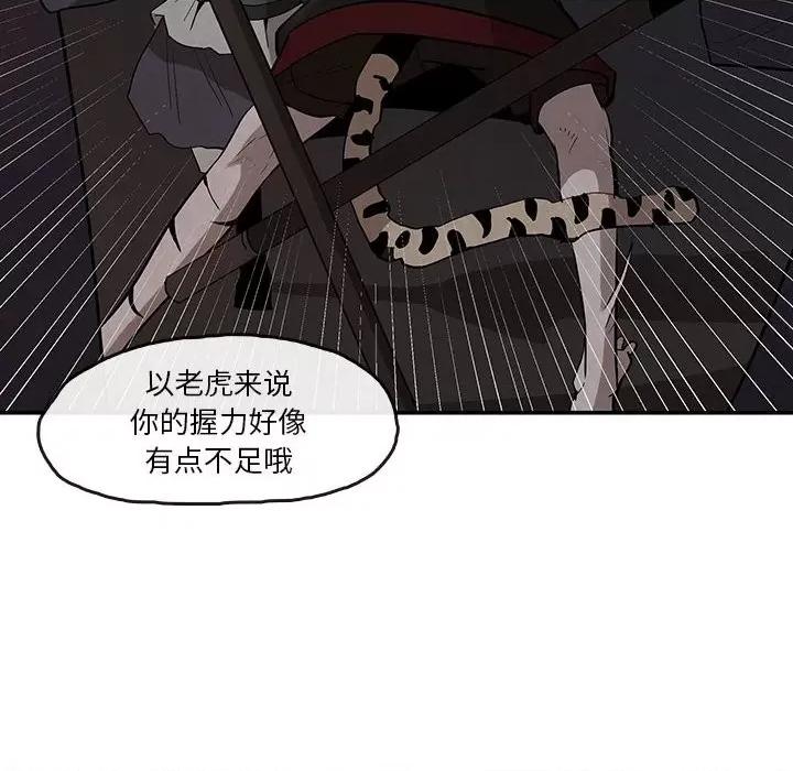 亚律之难 灵族-第 16 话 第6页