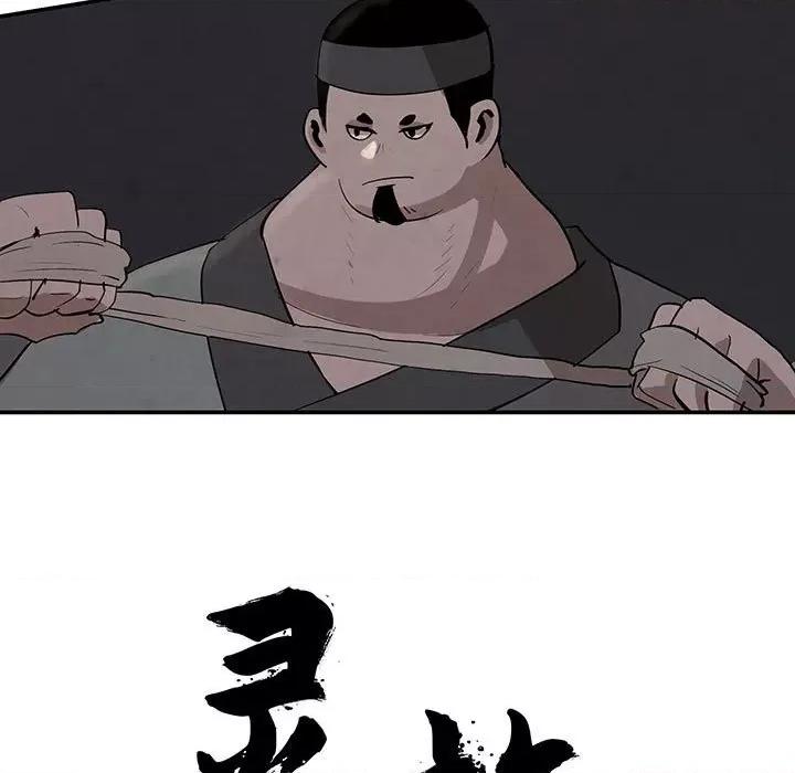 亚律之难 灵族-第 16 话 第39页