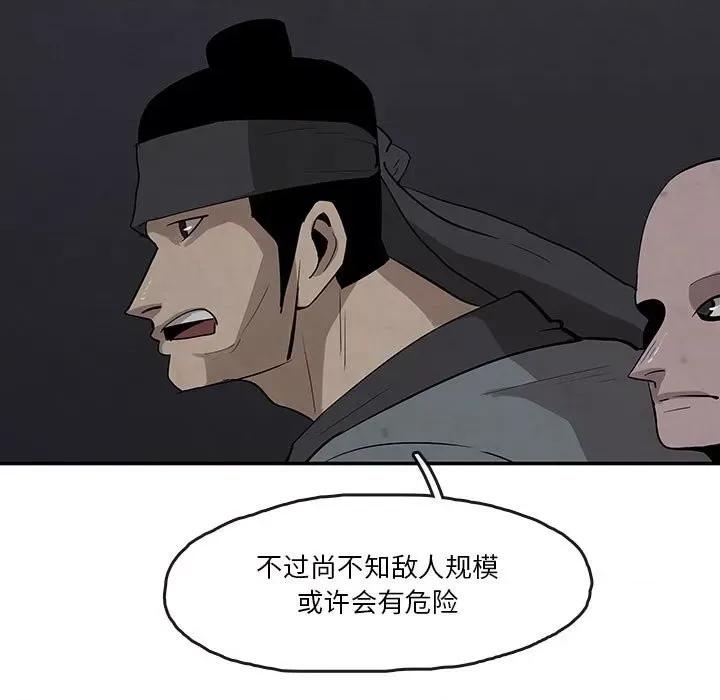 亚律之难 灵族-第 16 话 第43页